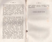 Колекция "Лична библиотека Васил Априлов" - снимка 5