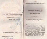 Колекция "Лична библиотека Васил Априлов" - снимка 6