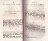 Колекция "Лична библиотека Васил Априлов" - снимка 7