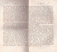 Колекция "Лична библиотека Васил Априлов" - снимка 8