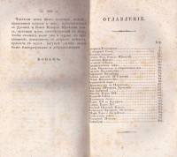 Колекция "Лична библиотека Васил Априлов" - снимка 9