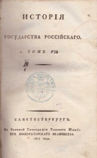 Колекция "Лична библиотека Васил Априлов" - снимка 6