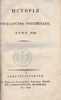 Колекция "Лична библиотека Васил Априлов" - снимка 7