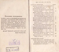 Колекция "Лична библиотека Васил Априлов" - снимка 1