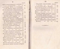 Колекция "Лична библиотека Васил Априлов" - снимка 2