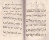 Колекция "Лична библиотека Васил Априлов" - снимка 4