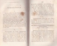 Колекция "Лична библиотека Васил Априлов" - снимка 5