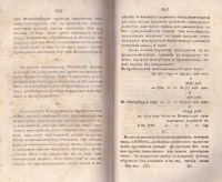 Колекция "Лична библиотека Васил Априлов" - снимка 6