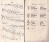 Колекция "Лична библиотека Васил Априлов" - снимка 7