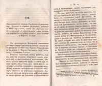 Колекция "Лична библиотека Васил Априлов" - снимка 4