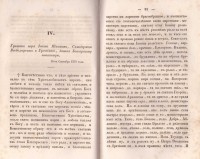 Колекция "Лична библиотека Васил Априлов" - снимка 5