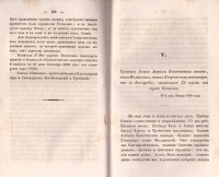 Колекция "Лична библиотека Васил Априлов" - снимка 7