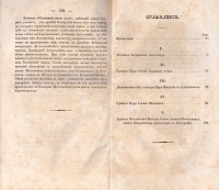 Колекция "Лична библиотека Васил Априлов" - снимка 8