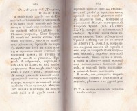 Колекция "Лична библиотека Васил Априлов" - снимка 3
