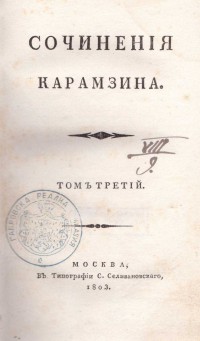 Колекция "Лична библиотека Васил Априлов" - снимка 5
