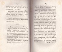 Колекция "Лична библиотека Васил Априлов" - снимка 7