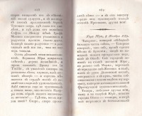 Колекция "Лична библиотека Васил Априлов" - снимка 8