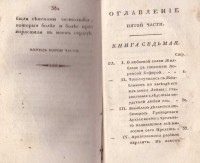 Колекция "Лична библиотека Васил Априлов" - снимка 3