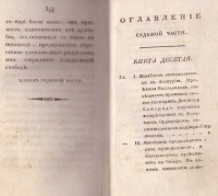 Колекция "Лична библиотека Васил Априлов" - снимка 7