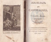 Колекция "Лична библиотека Васил Априлов" - снимка 8
