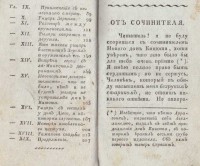 Колекция "Лична библиотека Васил Априлов" - снимка 2