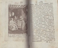 Колекция "Лична библиотека Васил Априлов" - снимка 3
