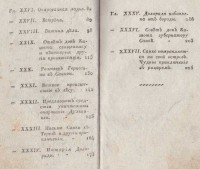 Колекция "Лична библиотека Васил Априлов" - снимка 7