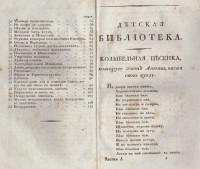 Колекция "Лична библиотека Васил Априлов" - снимка 2