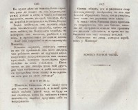 Колекция "Лична библиотека Васил Априлов" - снимка 4