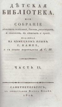 Колекция "Лична библиотека Васил Априлов" - снимка 5