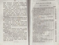 Колекция "Лична библиотека Васил Априлов" - снимка 8