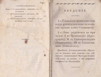 Колекция "Лична библиотека Васил Априлов" - снимка 3