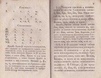 Колекция "Лична библиотека Васил Априлов" - снимка 4