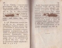 Колекция "Лична библиотека Васил Априлов" - снимка 8