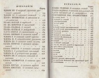 Колекция "Лична библиотека Васил Априлов" - снимка 2