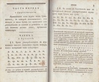 Колекция "Лична библиотека Васил Априлов" - снимка 4