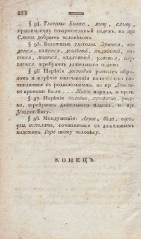 Колекция "Лична библиотека Васил Априлов" - снимка 9