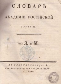 Колекция "Лична библиотека Васил Априлов" - снимка 2