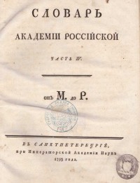 Колекция "Лична библиотека Васил Априлов" - снимка 3