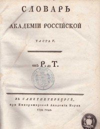 Колекция "Лична библиотека Васил Априлов" - снимка 4