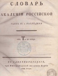 Колекция "Лична библиотека Васил Априлов" - снимка 5