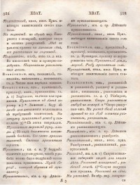Колекция "Лична библиотека Васил Априлов" - снимка 7
