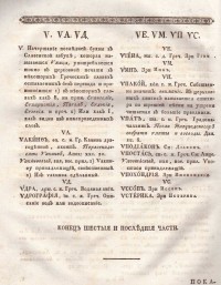 Колекция "Лична библиотека Васил Априлов" - снимка 8