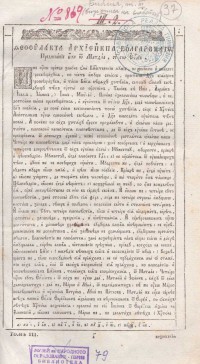 Колекция "Лична библиотека Васил Априлов" - снимка 7