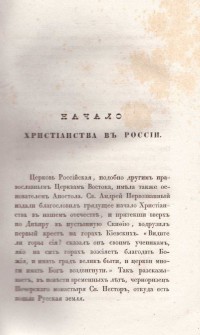 Колекция "Лична библиотека Васил Априлов" - снимка 2