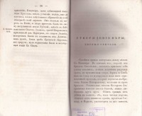 Колекция "Лична библиотека Васил Априлов" - снимка 3