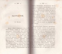 Колекция "Лична библиотека Васил Априлов" - снимка 4