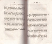 Колекция "Лична библиотека Васил Априлов" - снимка 5