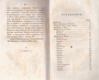 Колекция "Лична библиотека Васил Априлов" - снимка 7