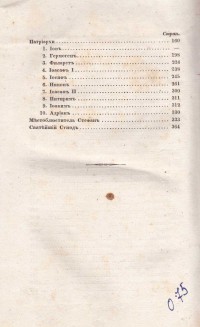 Колекция "Лична библиотека Васил Априлов" - снимка 8